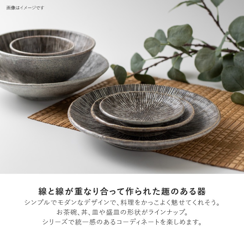 KIZAMI 朧 120茶碗