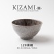 KIZAMI 朧 120茶碗