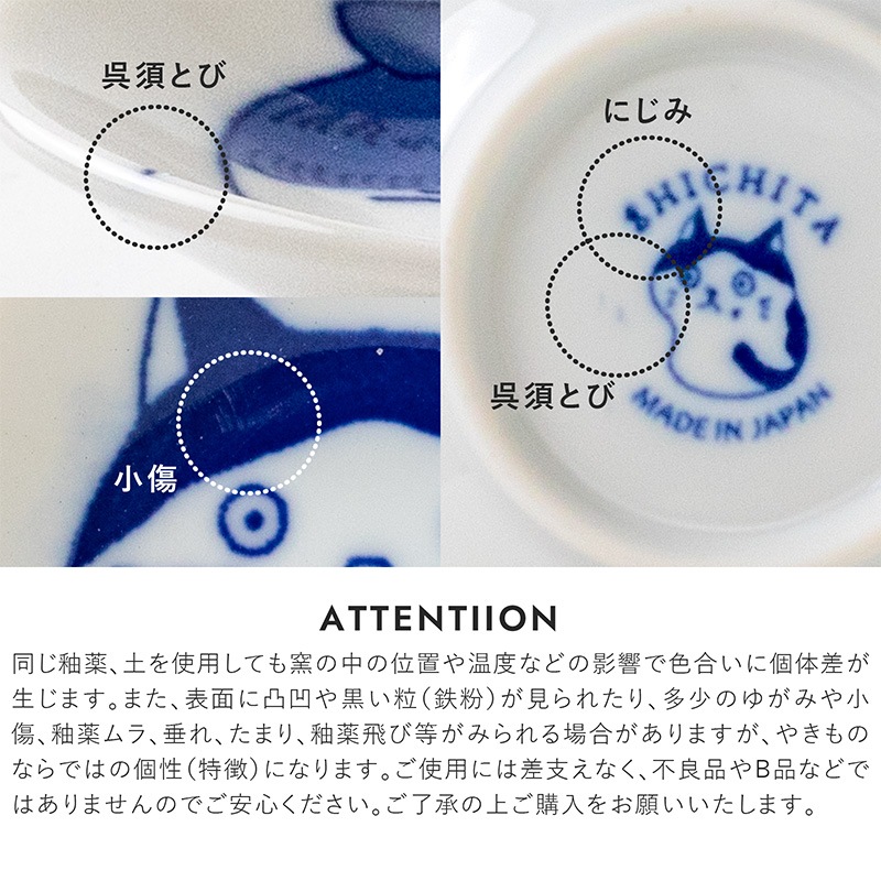 SHICHITA(シチタ) 90豆鉢 ハチワレ | シリーズ,COLLECTION,SHICHITA
