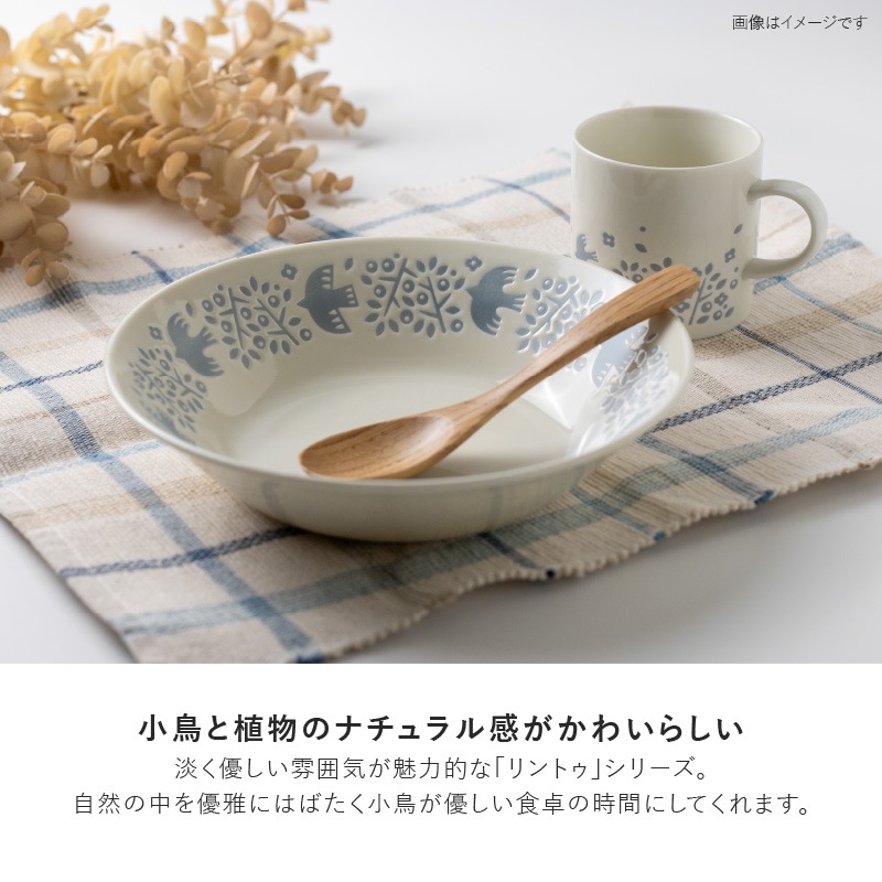 LINTU(リントゥ) 225ディーププレート