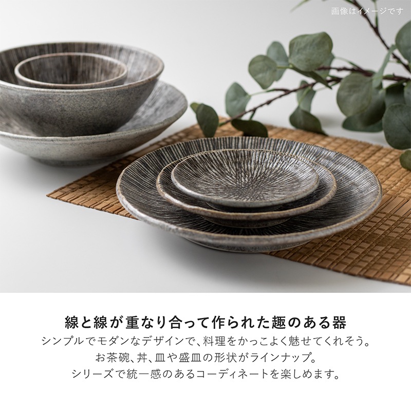 KIZAMI 朧 240深皿