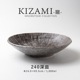 KIZAMI 朧 240深皿
