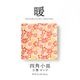 暖 100四角小皿 小春 ピンク