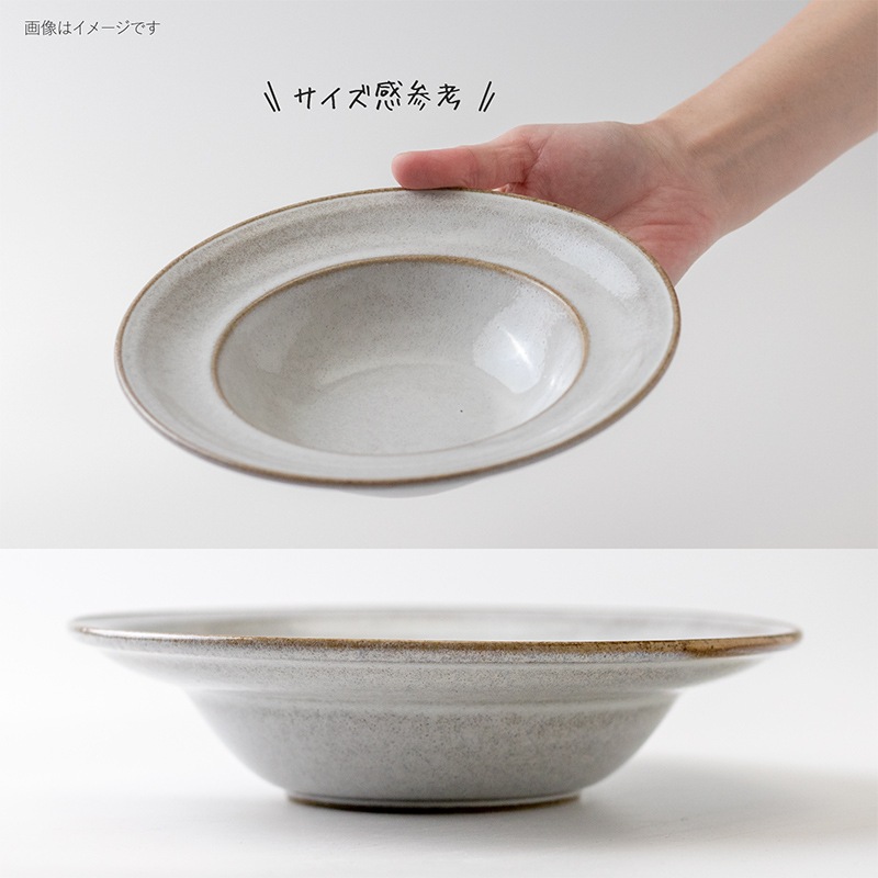 Largo(ラルゴ) 205ボウル  デリージュ