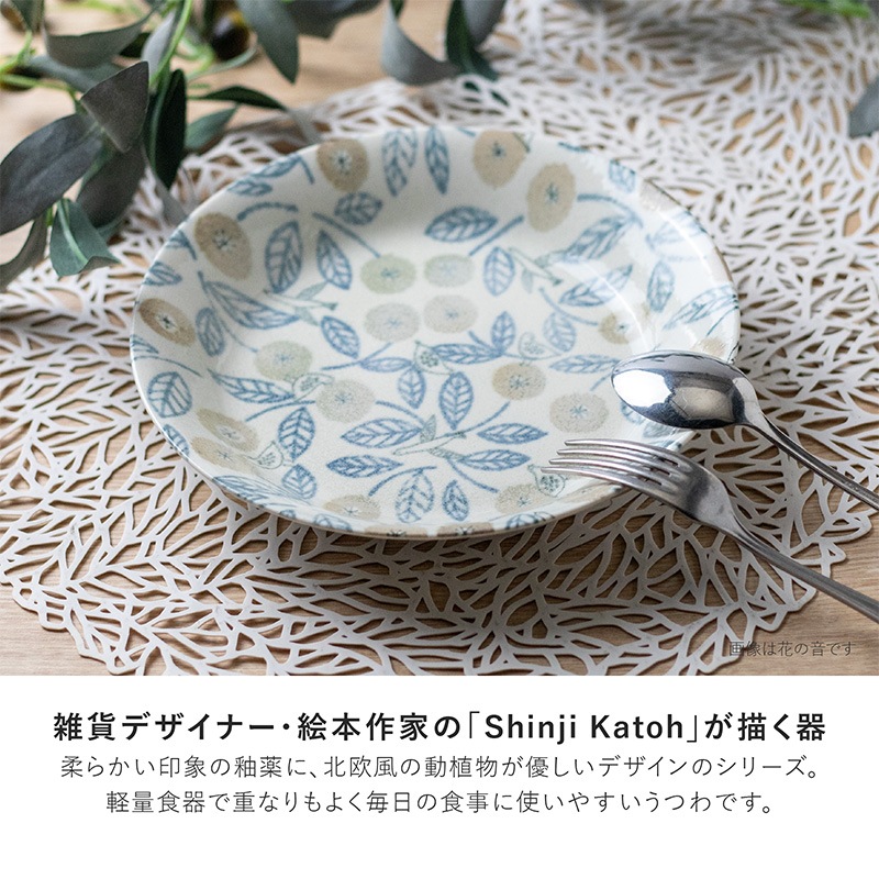 ひなた暮らし 軽量カレー皿 花の音