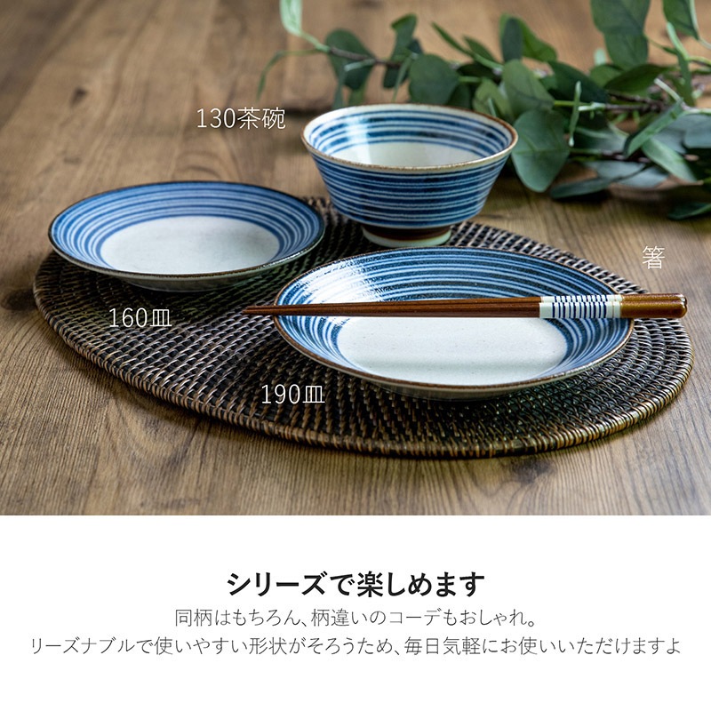 【趣のある器 2点セット】青磁風小皿 & 刷毛目風茶碗 陶器 南風 130茶碗 | シリーズ,COLLECTION,南風 | MINORU TOUKI