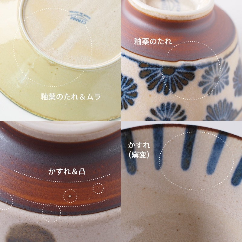 南風 130茶碗 | シリーズ,COLLECTION,南風 | MINORU TOUKI