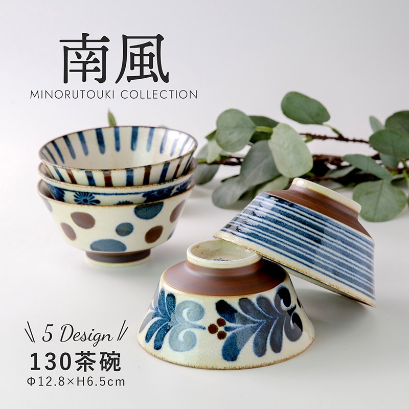 南風 130茶碗 | シリーズ,COLLECTION,南風 | MINORU TOUKI