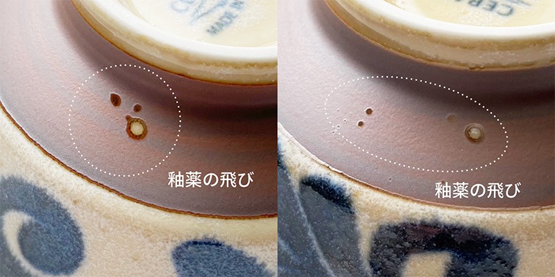 南風 130茶碗 | シリーズ,COLLECTION,南風 | MINORU TOUKI