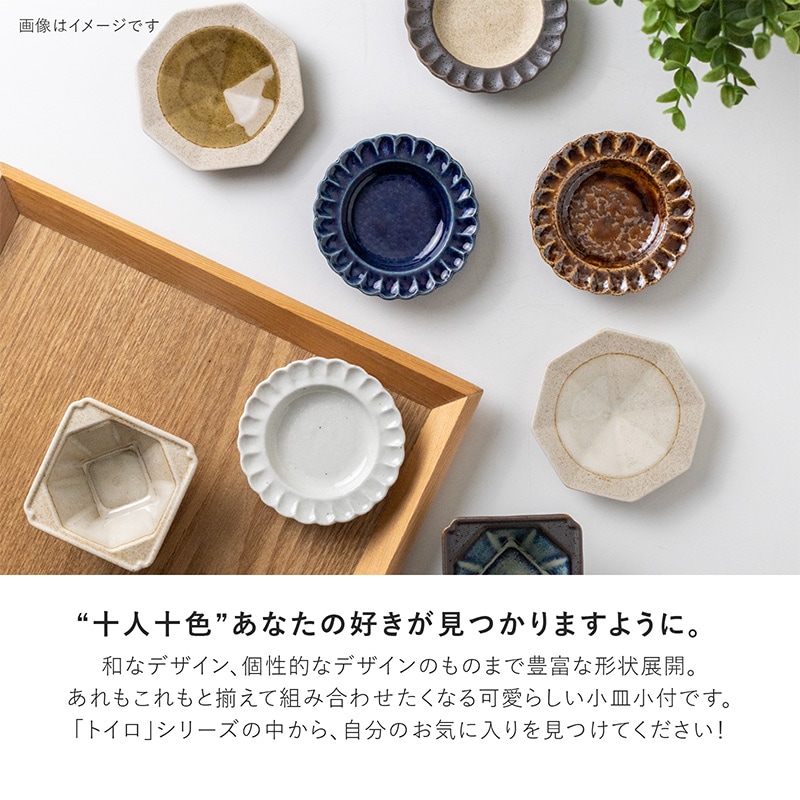 toiro(トイロ) 75四角小鉢 白茶 | シリーズ,ORIGINAL,toiro | MINORU TOUKI