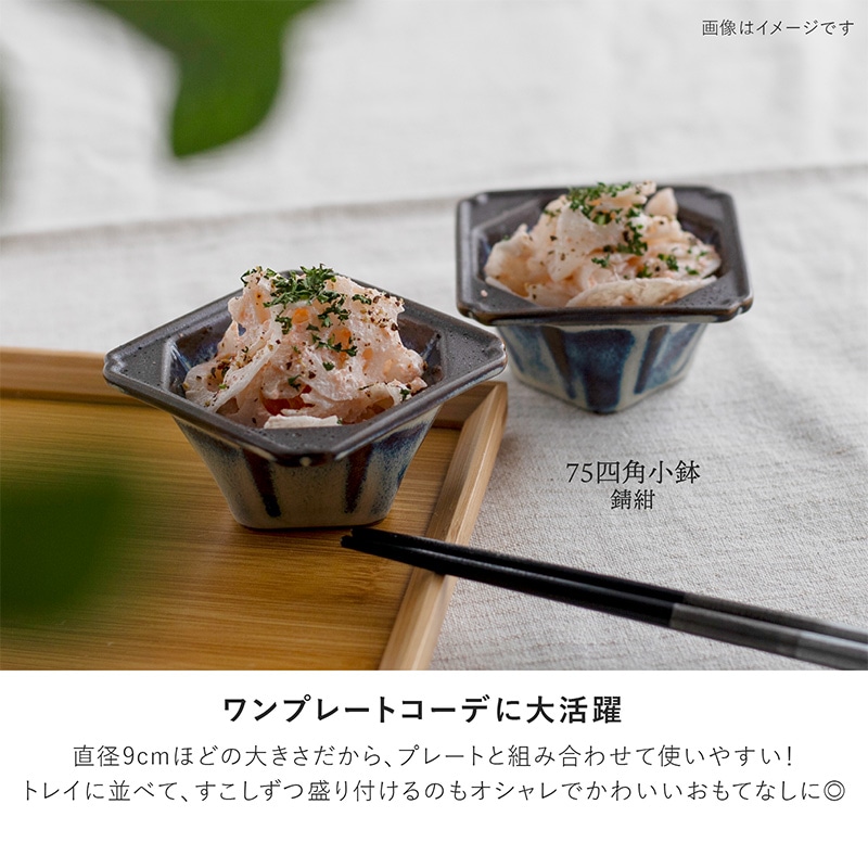 toiro(トイロ) 75四角小鉢 白茶 | シリーズ,ORIGINAL,toiro | MINORU TOUKI