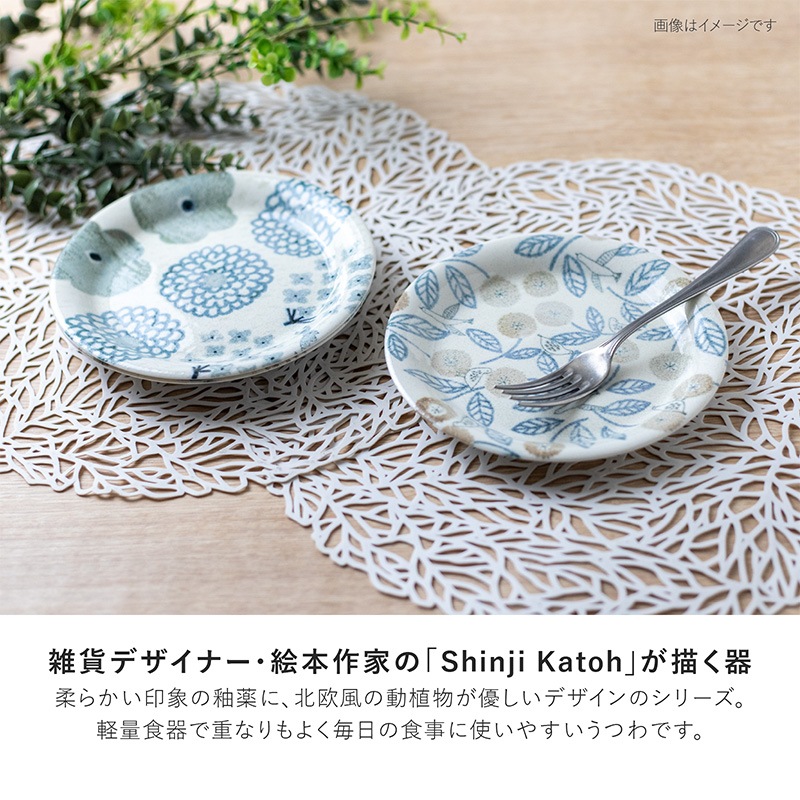 ひなた暮らし 軽量プレート 蝶の楽園