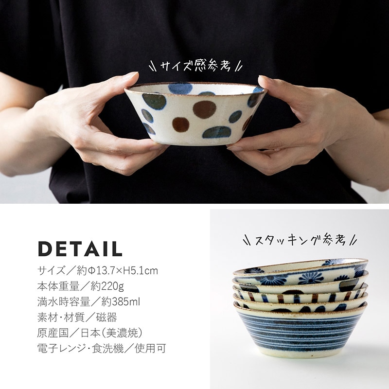 南風 135ボウル | シリーズ,COLLECTION,南風 | MINORU TOUKI