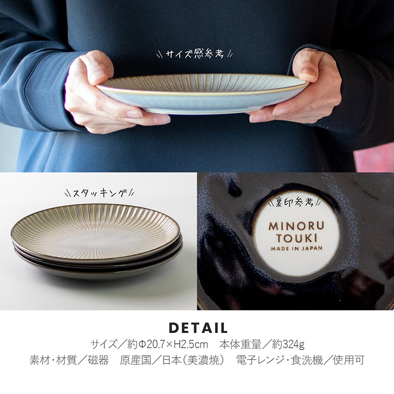 窯変SENDAN 210プレート | シリーズ,ORIGINAL,窯変SENDAN | MINORU TOUKI