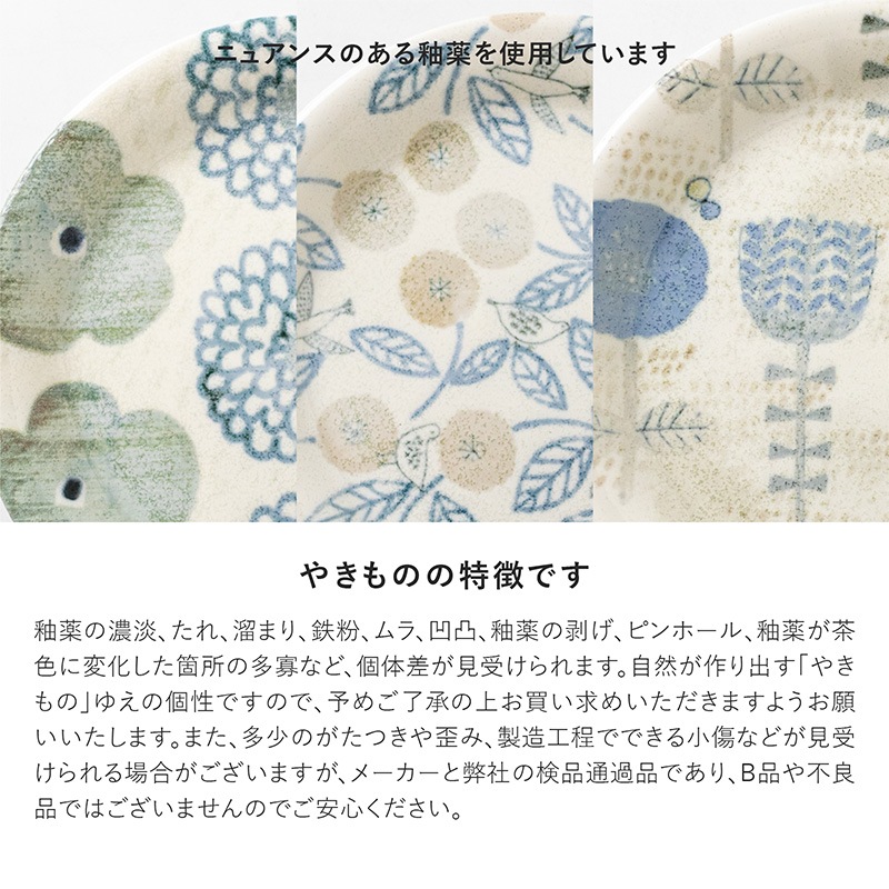 ひなた暮らし 軽量ボウル 花の音