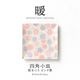 暖 100四角小皿 桜まつり ピンク紫