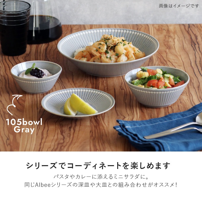 Albee(アルビー) 105ボウル