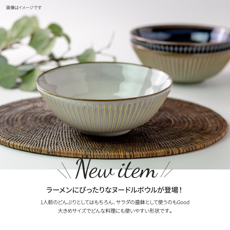 窯変SENDAN 215ヌードルボウル | シリーズ,ORIGINAL,窯変SENDAN