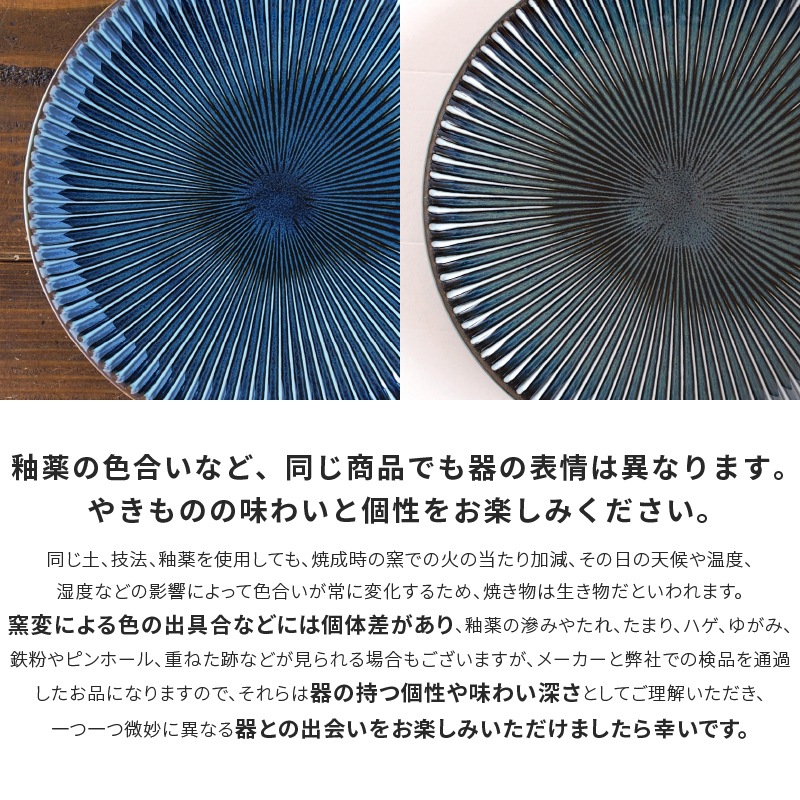 窯変SENDAN 215ヌードルボウル | シリーズ,ORIGINAL,窯変SENDAN