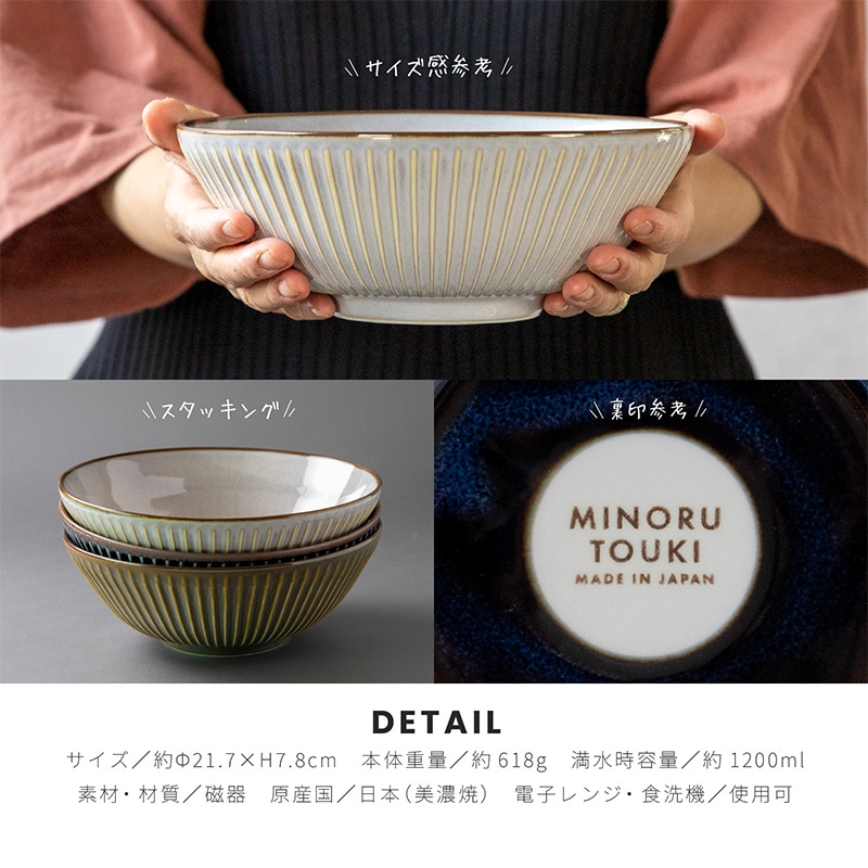 窯変SENDAN 215ヌードルボウル | シリーズ,ORIGINAL,窯変SENDAN