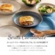 窯変SENDAN 225ディーププレート