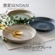 窯変SENDAN 225ディーププレート