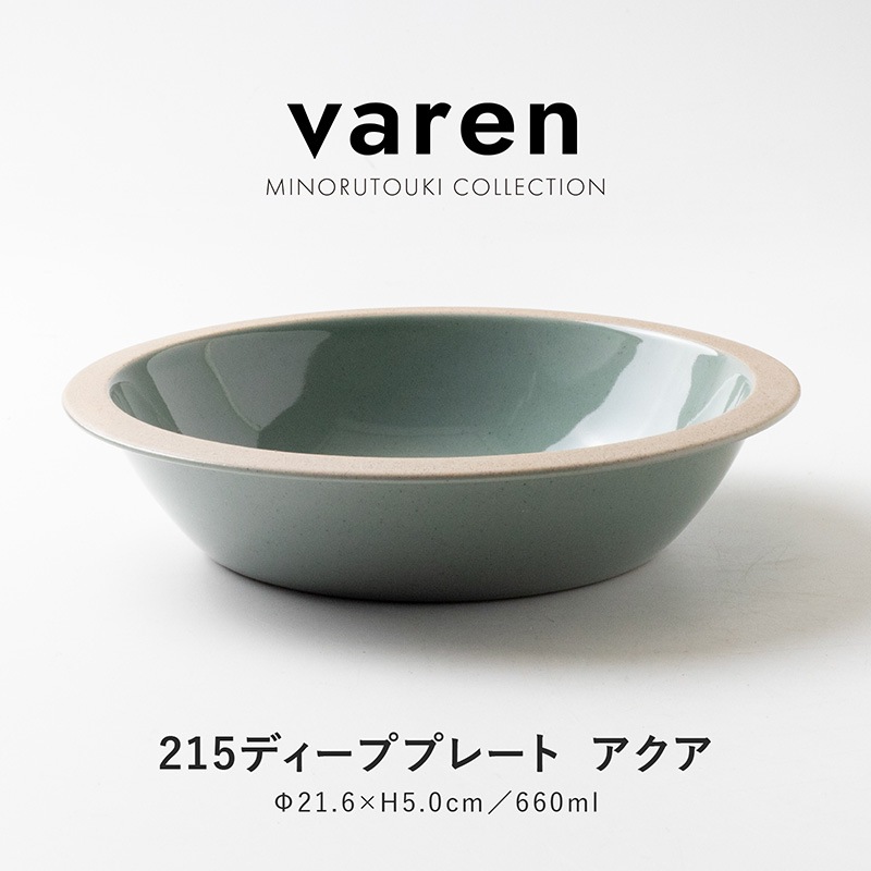varen(ファーレン) 215ディーププレート アクア