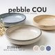 pebble COU(ぺブルクー) 210ボウル