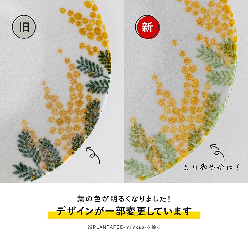 mimosa(ミモザ) 145プレート | シリーズ,ORIGINAL,mimosa | MINORU TOUKI