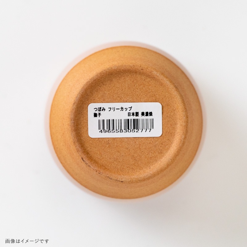 つぼみ フリーカップ 撫子