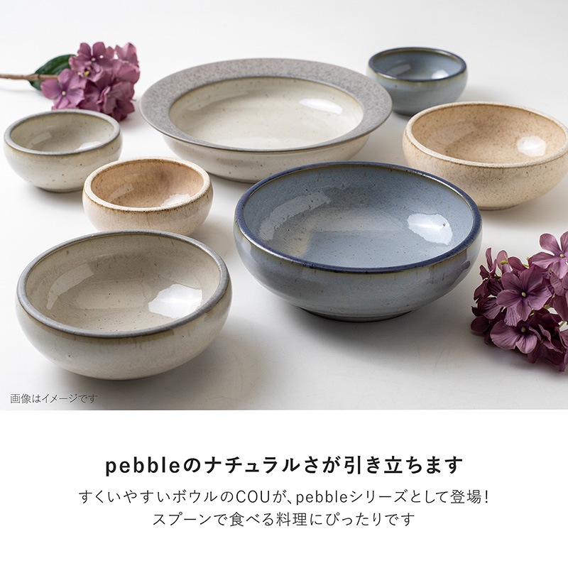pebble COU(ぺブルクー) 220ディープボウル