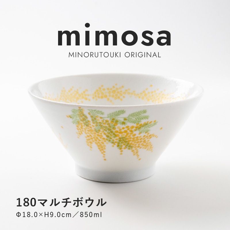 mimosa(ミモザ) 180マルチボウル | シリーズ,ORIGINAL,mimosa