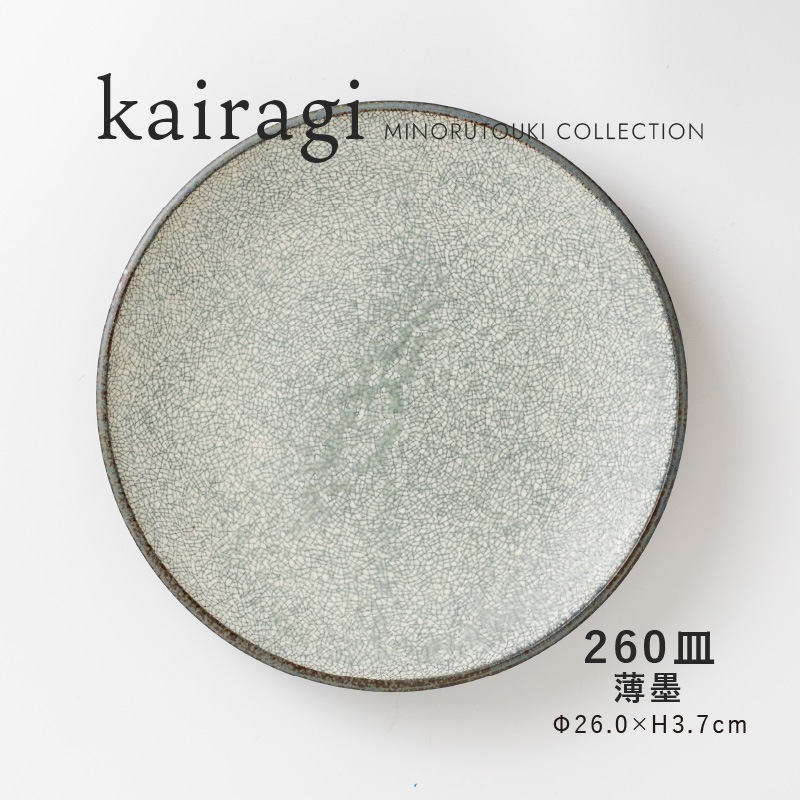kairagi(カイラギ) 260皿 薄墨 | シリーズ,COLLECTION,kairagi