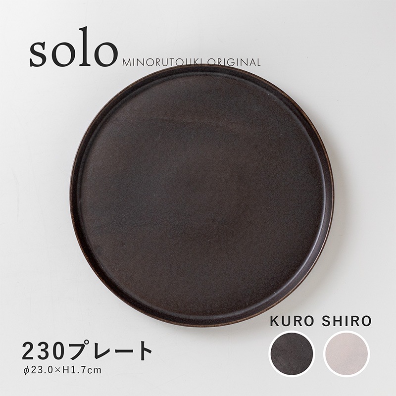 solo(ソロ) 230プレート