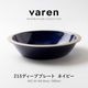 varen(ファーレン) 215ディーププレート ネイビー