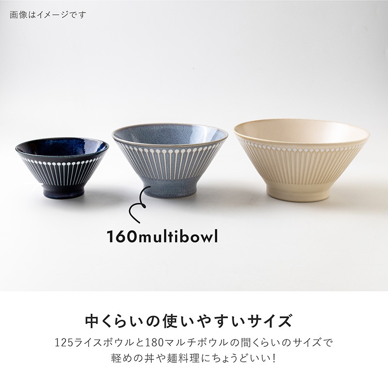 Albee(アルビー) 160マルチボウル
