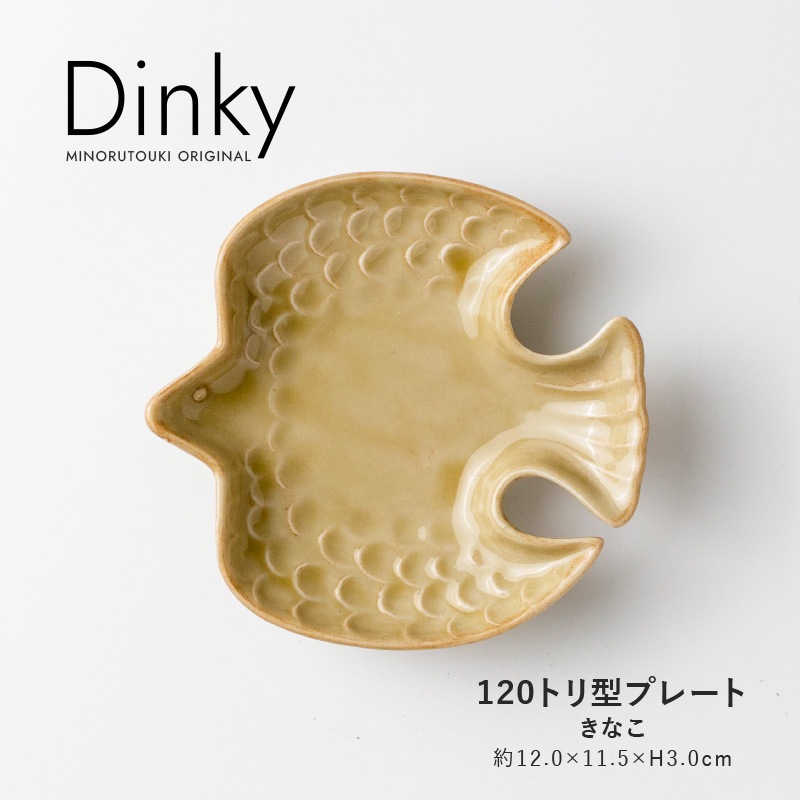 Dinky(ディンキー) 120トリ型プレート きなこ | シリーズ,ORIGINAL