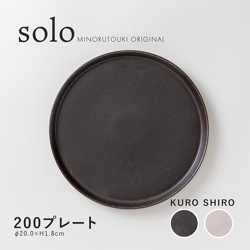 solo(ソロ) 200プレート
