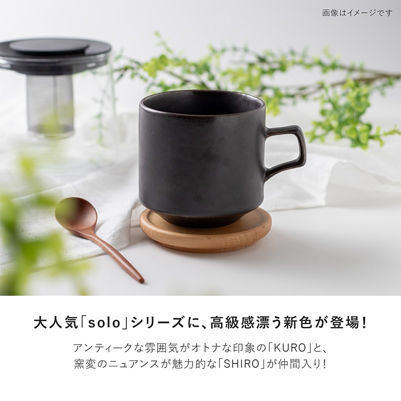 solo(ソロ) マグ