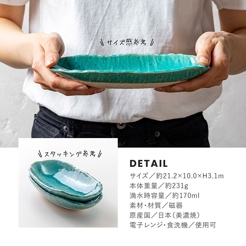 UTA(ウタ) 210楕円鉢 トルコ