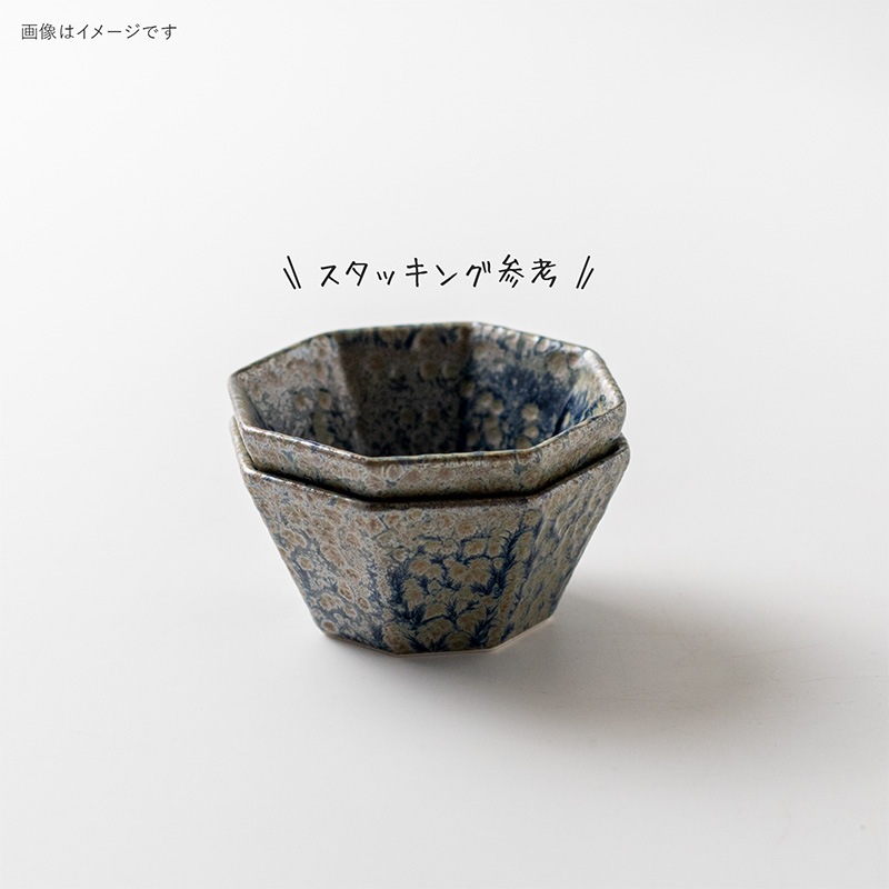 abyss(アビス) 80八角小鉢