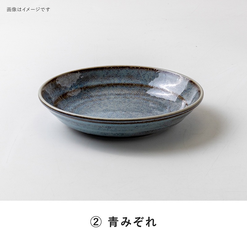 Welle(ヴェレ) 130皿