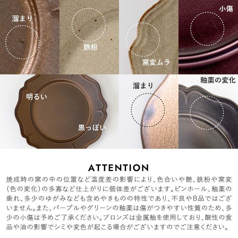 ドイリー・フロレンティン・ミモザ・ブレード Floraison(フロレゾン) 130プレート | シリーズ,ORIGINAL,Floraison