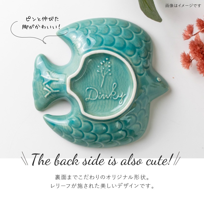 Dinky(ディンキー) 120トリ型プレート プルシャンブルー | シリーズ
