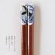 箸 白波くじら (23.0cm）