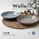 Welle(ヴェレ) 190皿