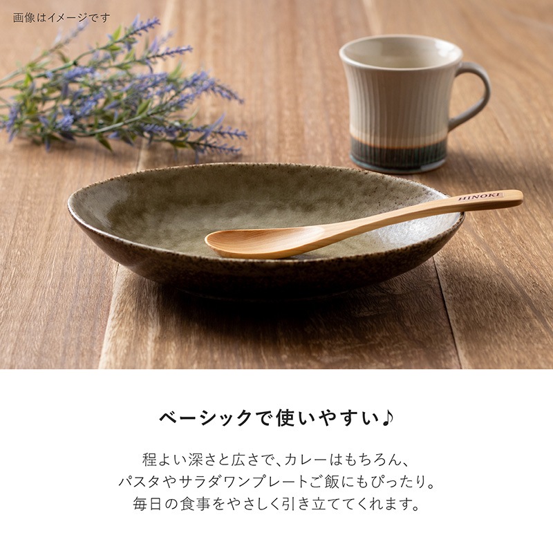 オーバルカレー イエローベージュ