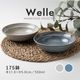 Welle(ヴェレ) 175鉢
