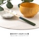 箸 log(ログ) モスグリーン＆ブルー 23.0cm