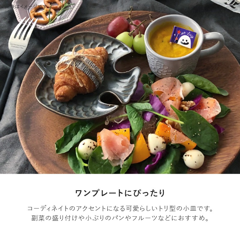 Dinky(ディンキー) 120トリ型プレート 伊賀マット 白 | シリーズ